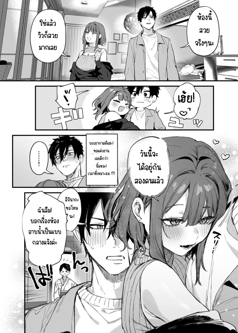 รู้สึกถึงรักหรือเปล่า